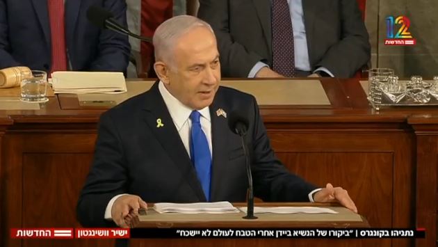 Taps és ováció fogadta Netanjahu beszédét az amerikai Kongresszusban | Szombat Online
